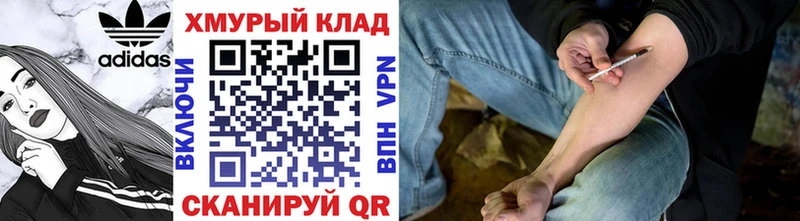 Героин герыч  mega рабочий сайт  Магнитогорск  купить наркоту 