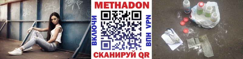 Метадон белоснежный Магнитогорск